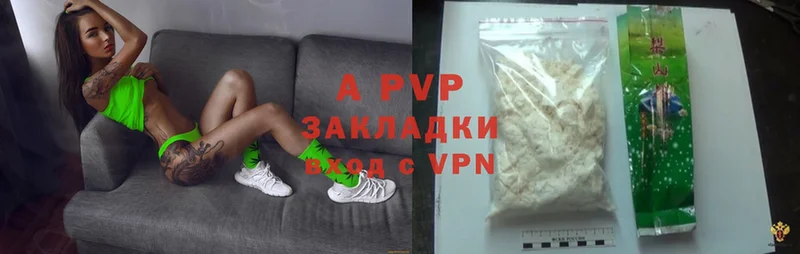 APVP кристаллы Высоковск