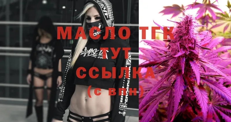 ТГК THC oil  ссылка на мегу рабочий сайт  Высоковск  хочу  